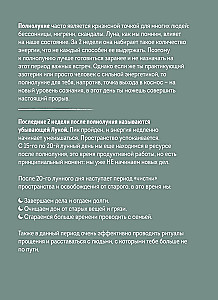 Ежедневник - Гороскоп на 2025 год. Близнецы